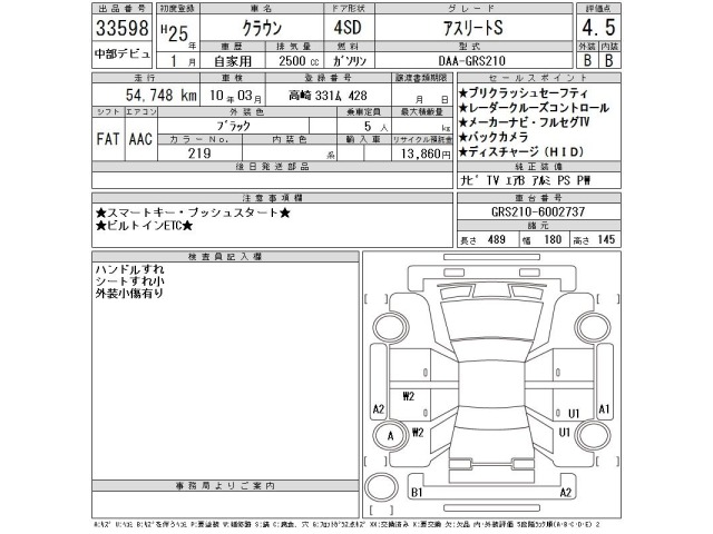 Toyota CROWN 2013 8048975-2