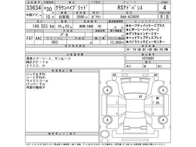 Toyota CROWN 2018 8048976-2