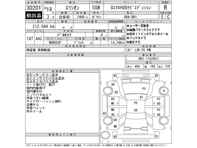 Honda ELYSION 2006 8050630-2