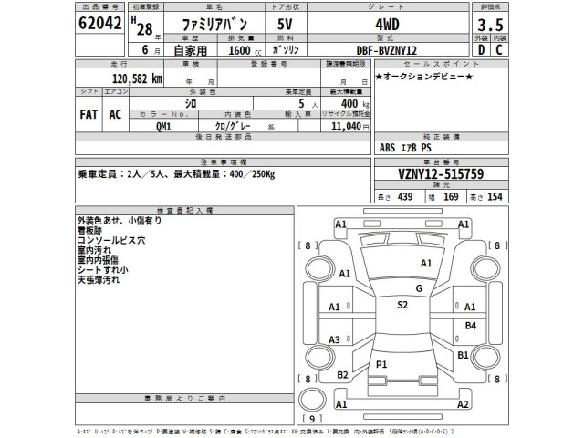 Mazda FAMILIA VAN 2016 8039569-2