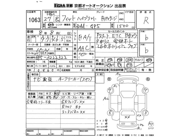 Honda FIT 2015 8047847-2