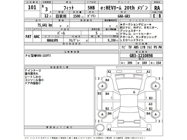 Honda FIT 2021 8047848-2