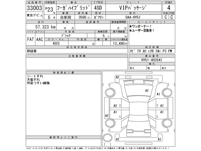 Nissan FUGA 2011 8048406-2