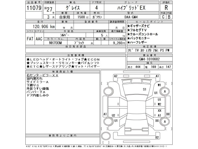 Honda GRACE 2015 8048729-2