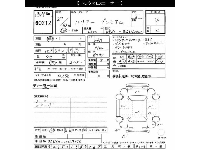 Toyota HARRIER 2015 8048885-2