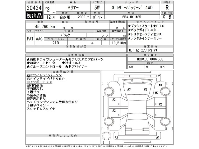 Toyota HARRIER 2020 8048892-2
