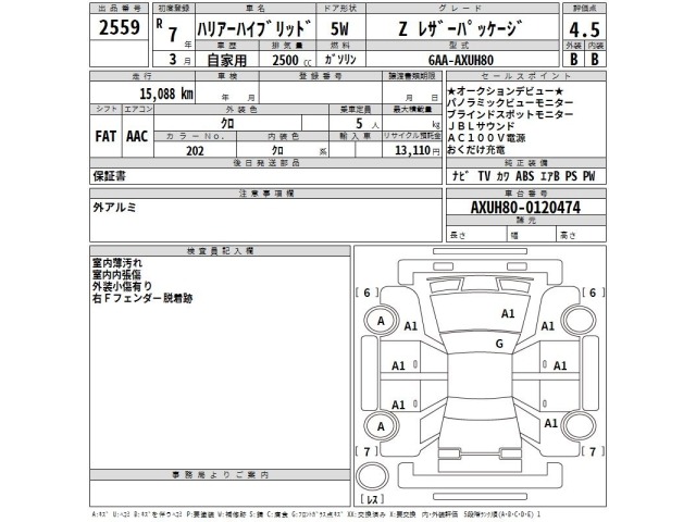 Toyota HARRIER 2025 8048893-2