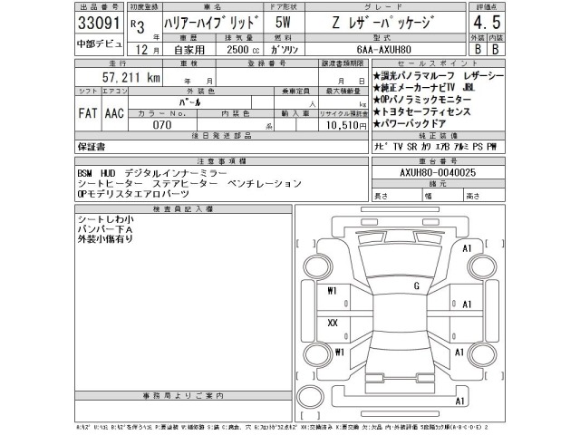 Toyota HARRIER 2021 8048898-2