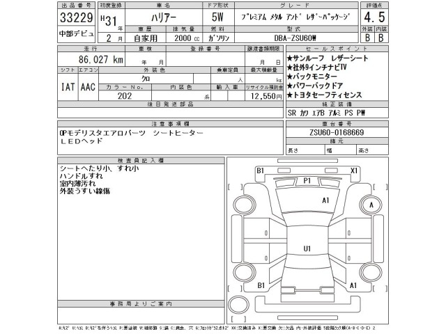 Toyota HARRIER 2019 8048900-2