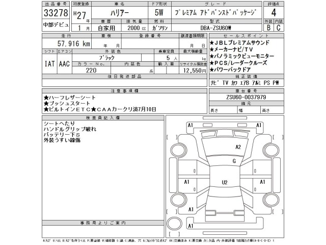Toyota HARRIER 2015 8048901-2
