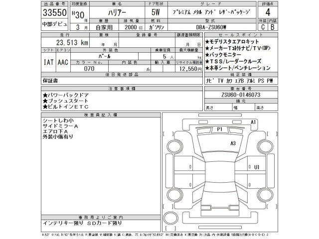 Toyota HARRIER 2018 8048907-2