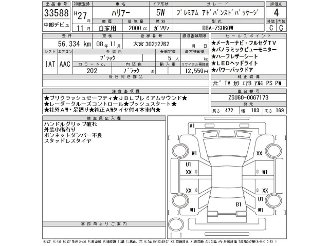 Toyota HARRIER 2015 8048908-2