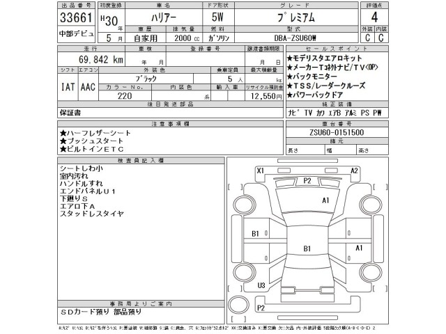 Toyota HARRIER 2018 8048910-2
