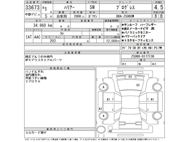 Toyota HARRIER 2019 8048911-2