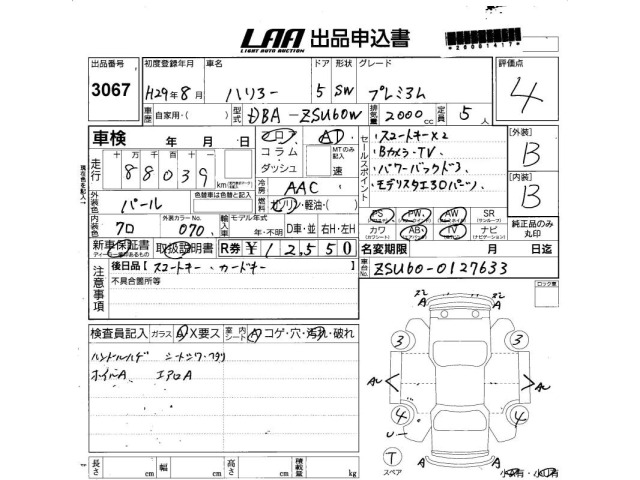 Toyota HARRIER 2017 8048917-2