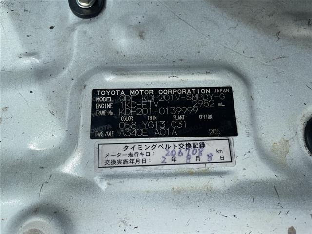 Toyota HIACE VAN 2014 8045762-8