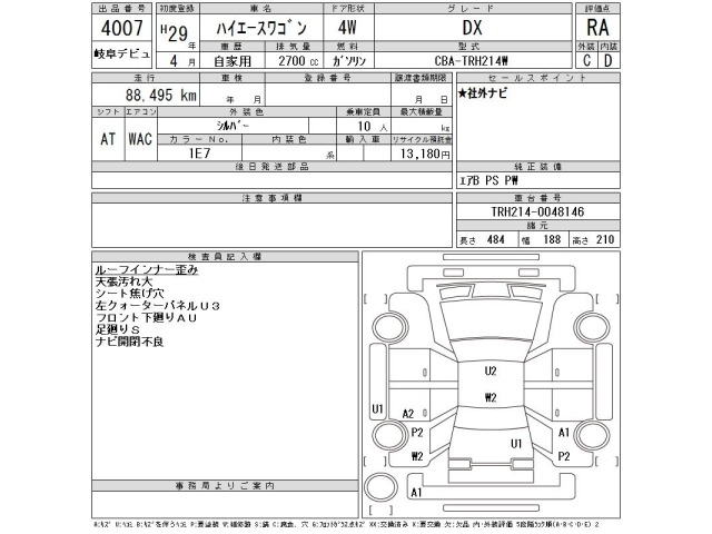 Toyota HIACE WAGON 2017 8046946-2