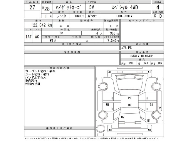 Daihatsu HIJET VAN 2016 8046824-2