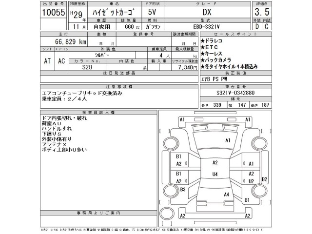 Daihatsu HIJET VAN 2017 8046831-2