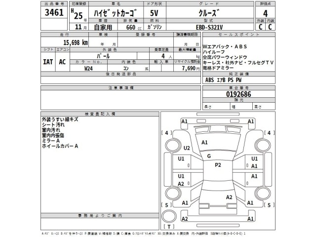Daihatsu HIJET VAN 2013 8046844-2