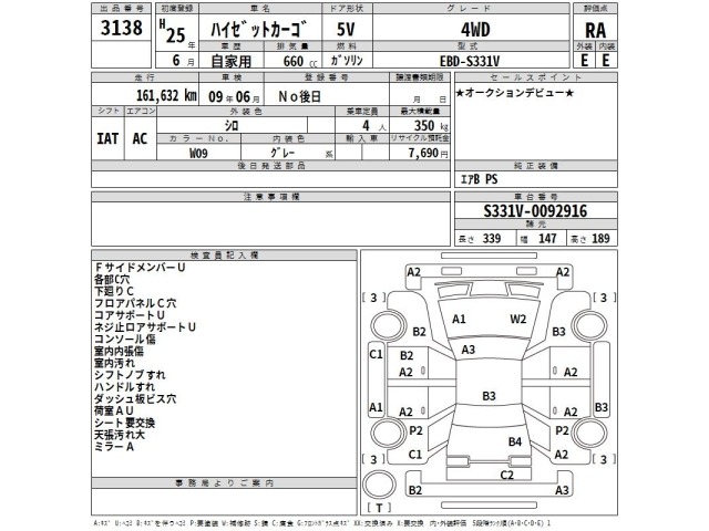Daihatsu HIJET VAN 2013 8046845-2