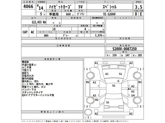 Daihatsu HIJET VAN 2002 8046846-2