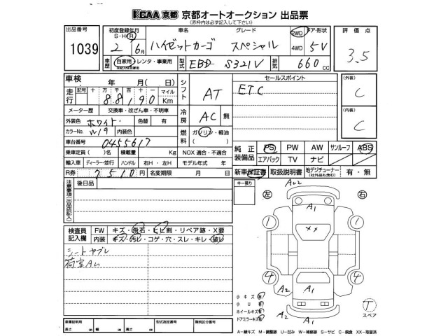 Daihatsu HIJET VAN 2020 8046854-2