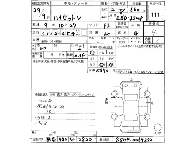 Daihatsu HIJET VAN 2017 8046868-2