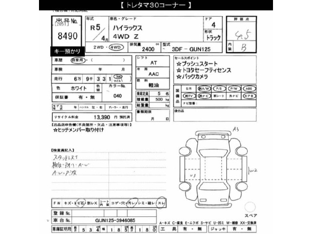 Toyota HILUX 2023 8051009-2