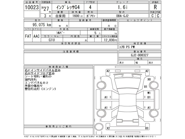 Subaru IMPREZA G4 2015 8044054-2