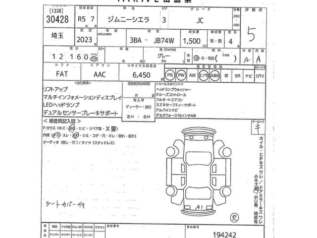 Suzuki JIMNY SIERRA 2023 8050060-2
