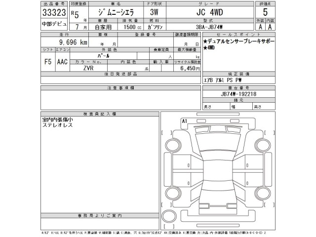 Suzuki JIMNY SIERRA 2023 8050063-2