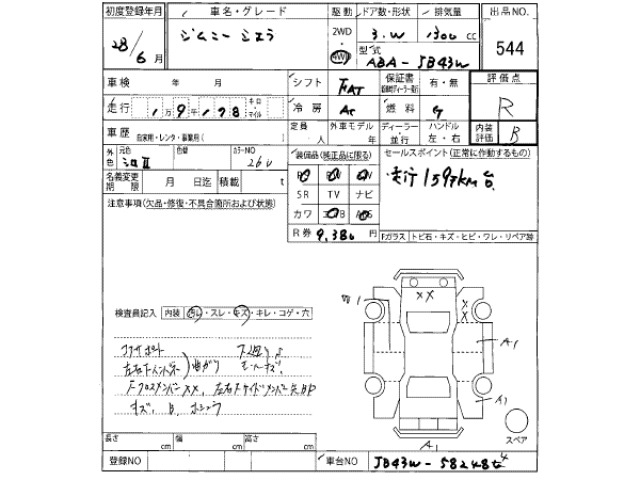 Suzuki JIMNY SIERRA 2016 8050066-2