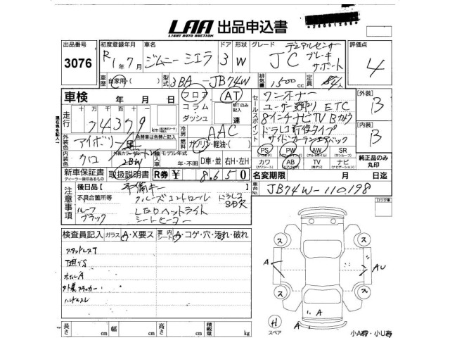 Suzuki JIMNY SIERRA 2019 8050067-2