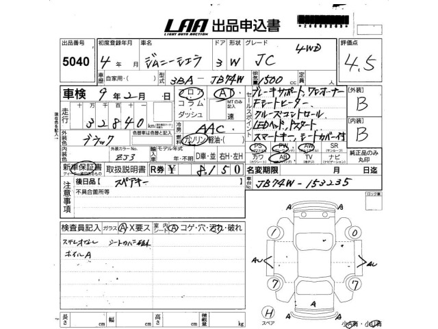 Suzuki JIMNY SIERRA 2022 8050068-2