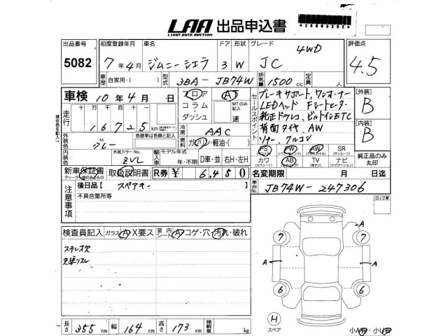 Suzuki JIMNY SIERRA 2025 8050069-2