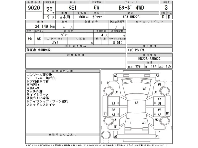 Suzuki KEI 2008 8042871-2