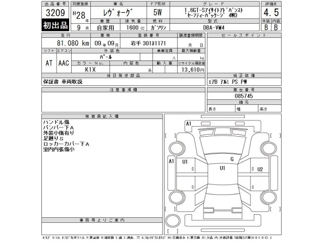 Subaru LEVORG 2016 8048142-2