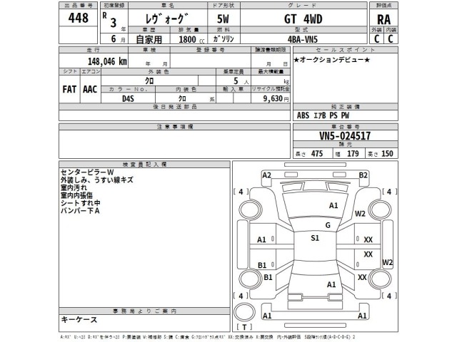 Subaru LEVORG 2021 8048143-2