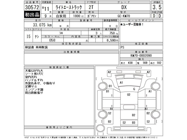 Toyota LITEACE TRUCK 1999 8050655-2
