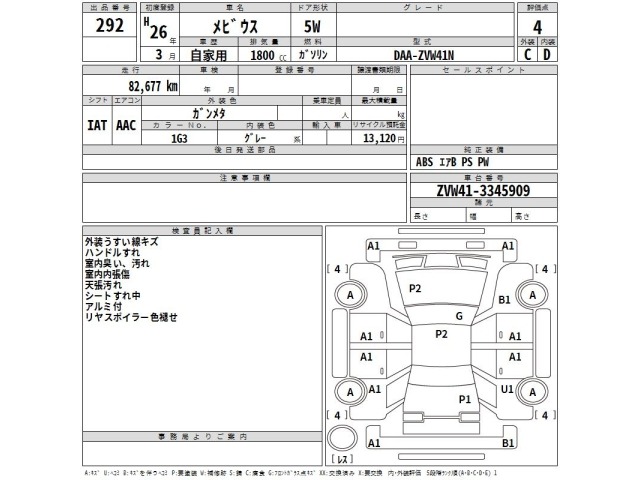 Daihatsu MEBIUS 2014 8044963-2