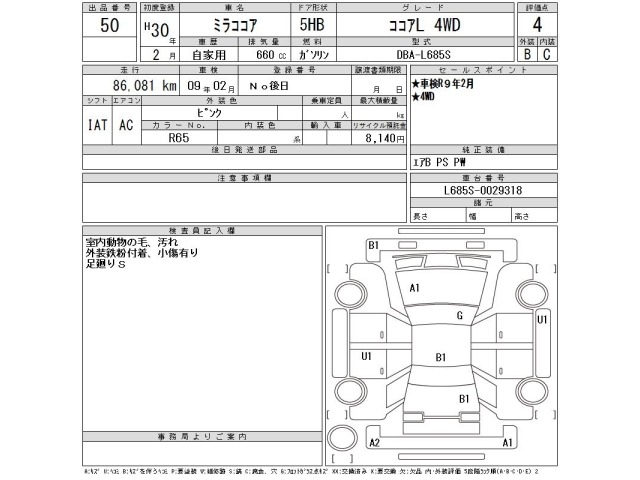 Daihatsu MIRA COCOA 2018 8045192-2