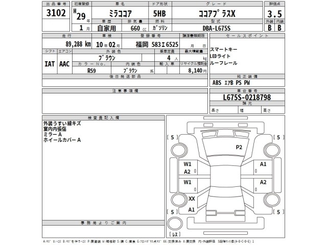 Daihatsu MIRA COCOA 2017 8045197-2