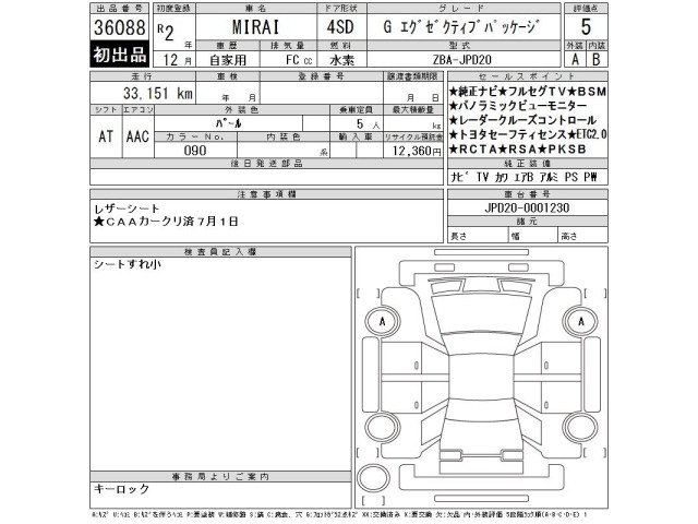Toyota Mirai 2020 8050084-2