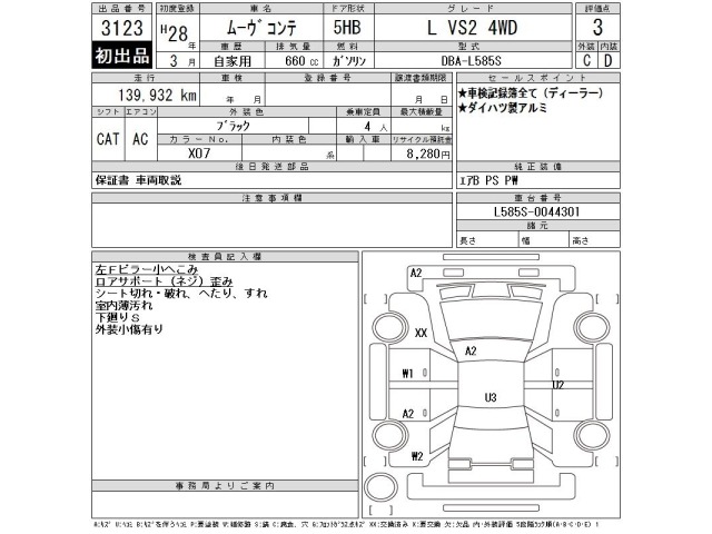Daihatsu MOVE CONTE 2016 8045149-2