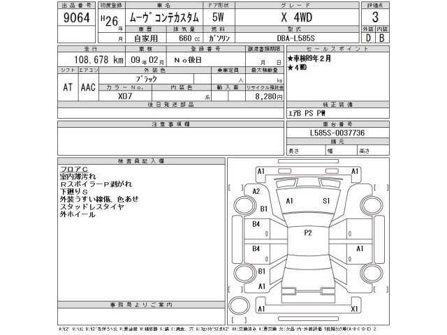 Daihatsu MOVE CONTE 2014 8045150-2