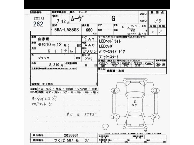 Daihatsu MOVE 2025 8045837-2