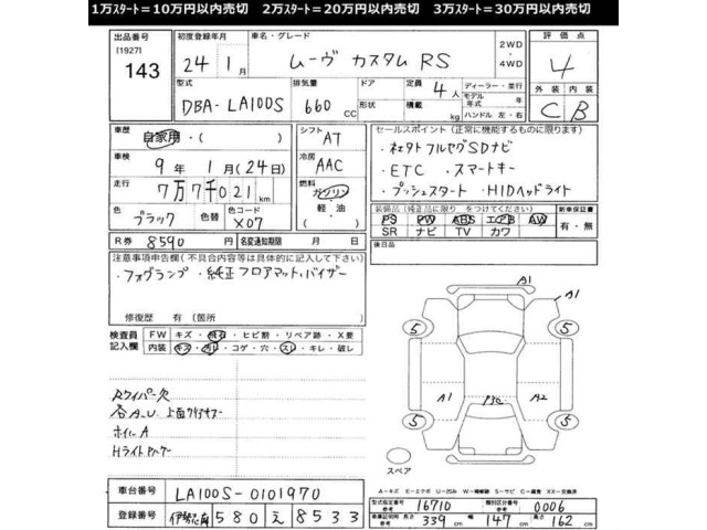 Daihatsu MOVE 2012 8045844-2