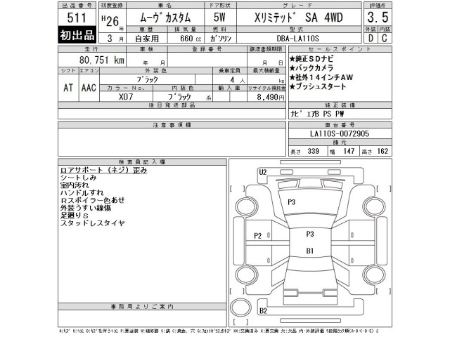 Daihatsu MOVE 2014 8045863-2