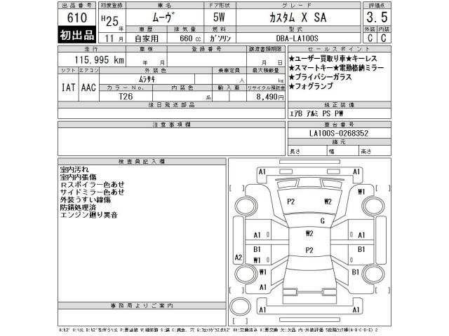 Daihatsu MOVE 2013 8045869-2